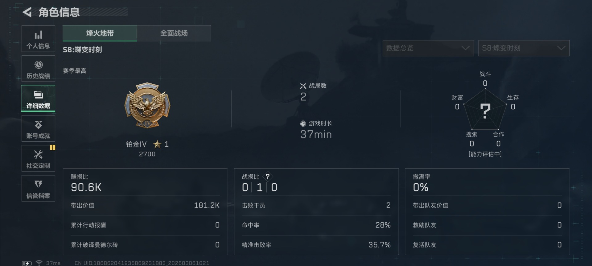 SJZQM463274三角洲行动账号详情图5