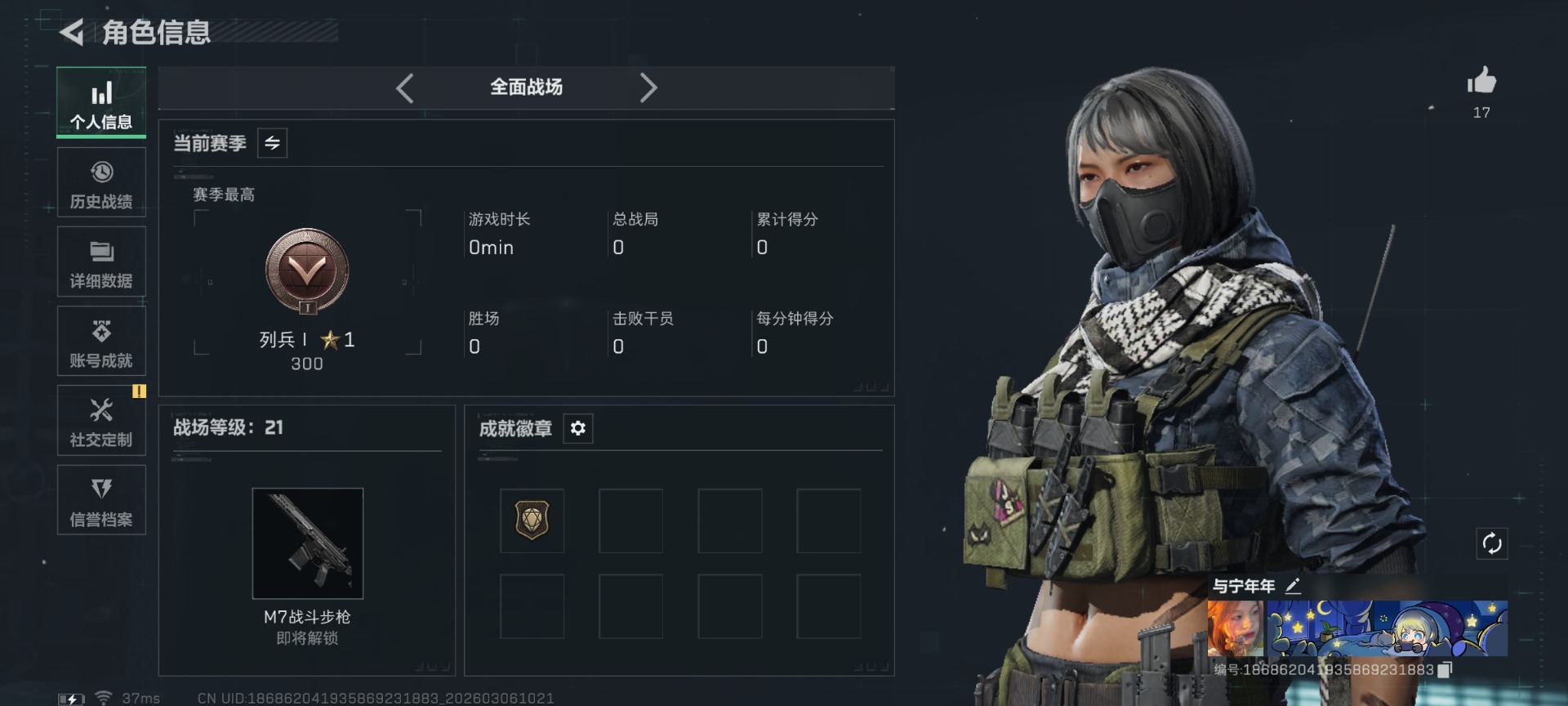 SJZQM463274三角洲行动账号详情图4