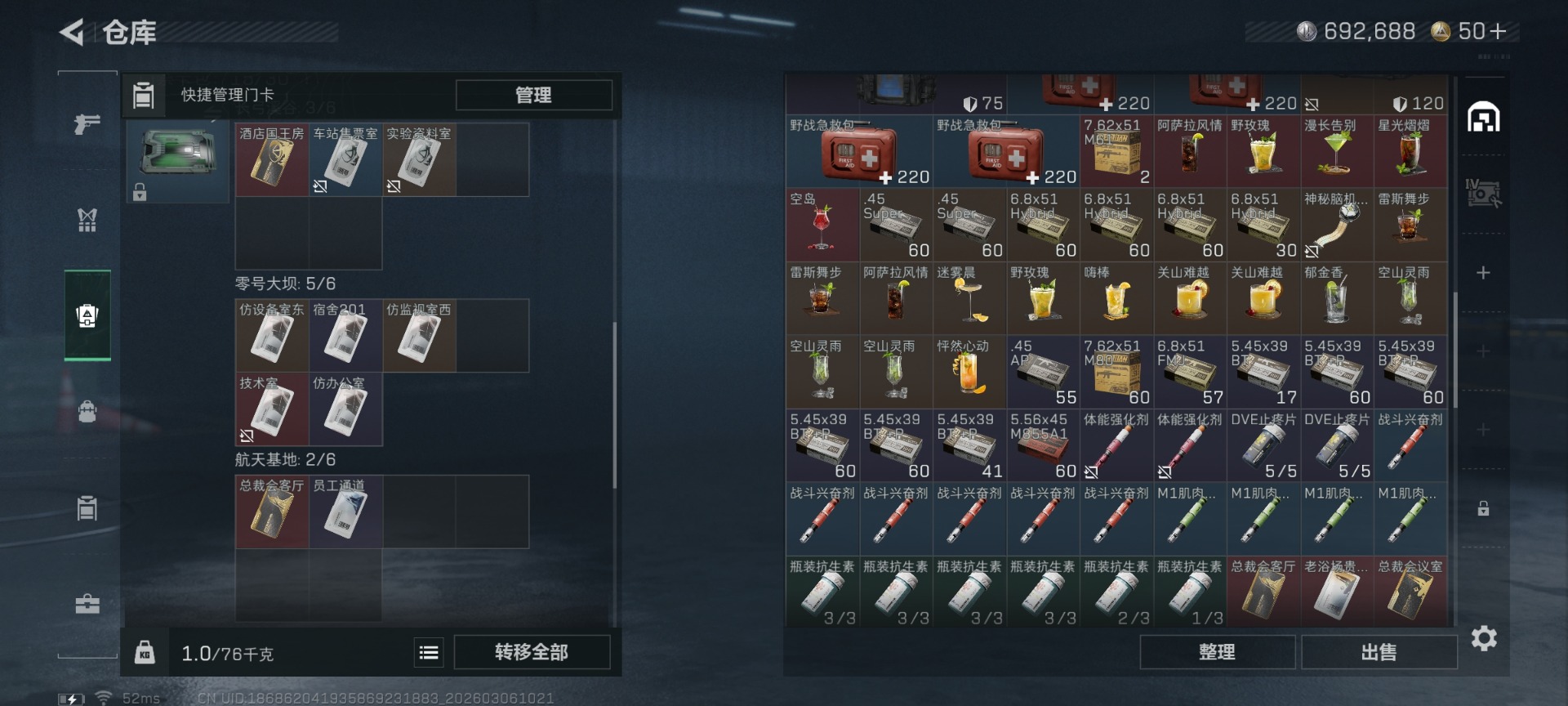 SJZQM463274三角洲行动账号详情图9