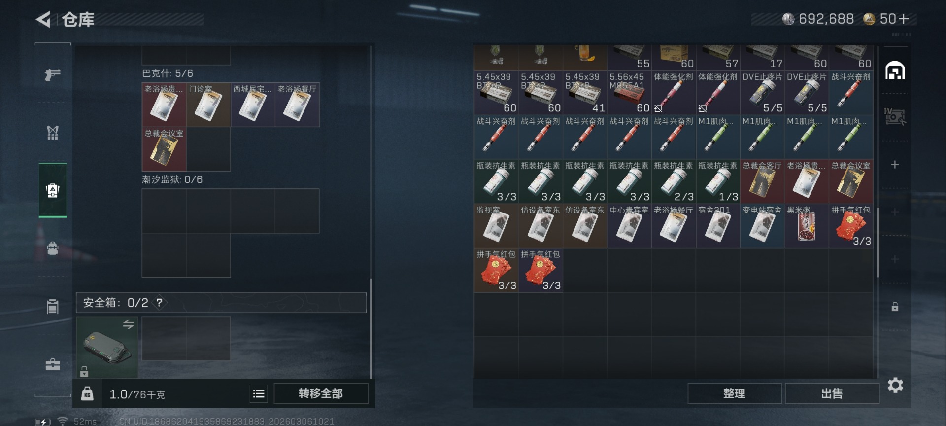 SJZQM463274三角洲行动账号详情图10