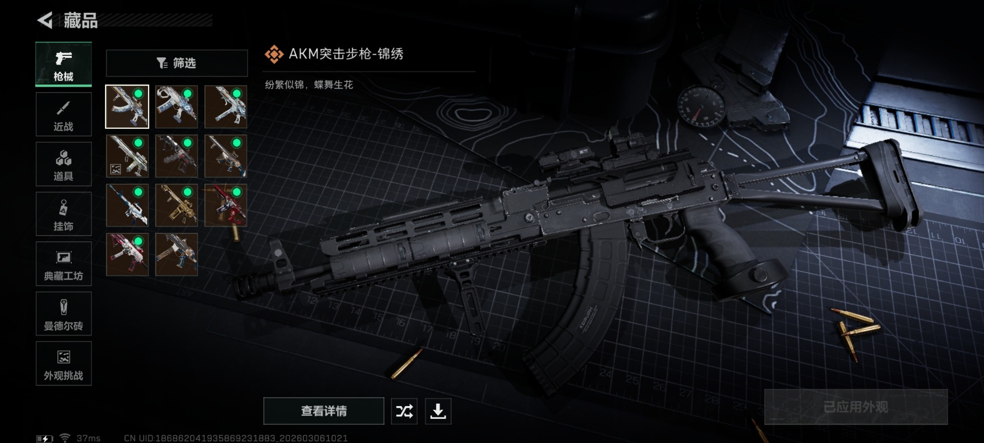 SJZQM463274三角洲行动账号详情图15