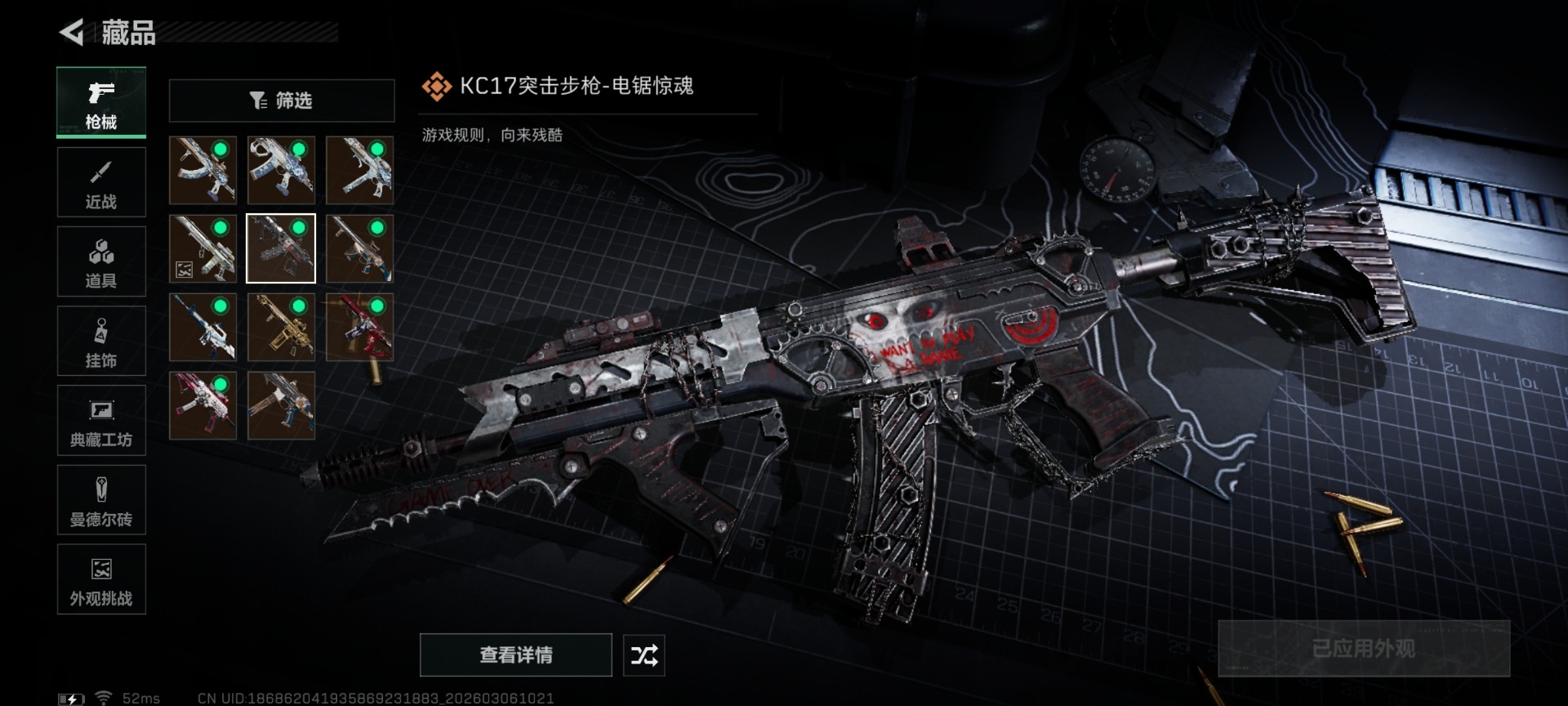 SJZQM463274三角洲行动账号详情图19