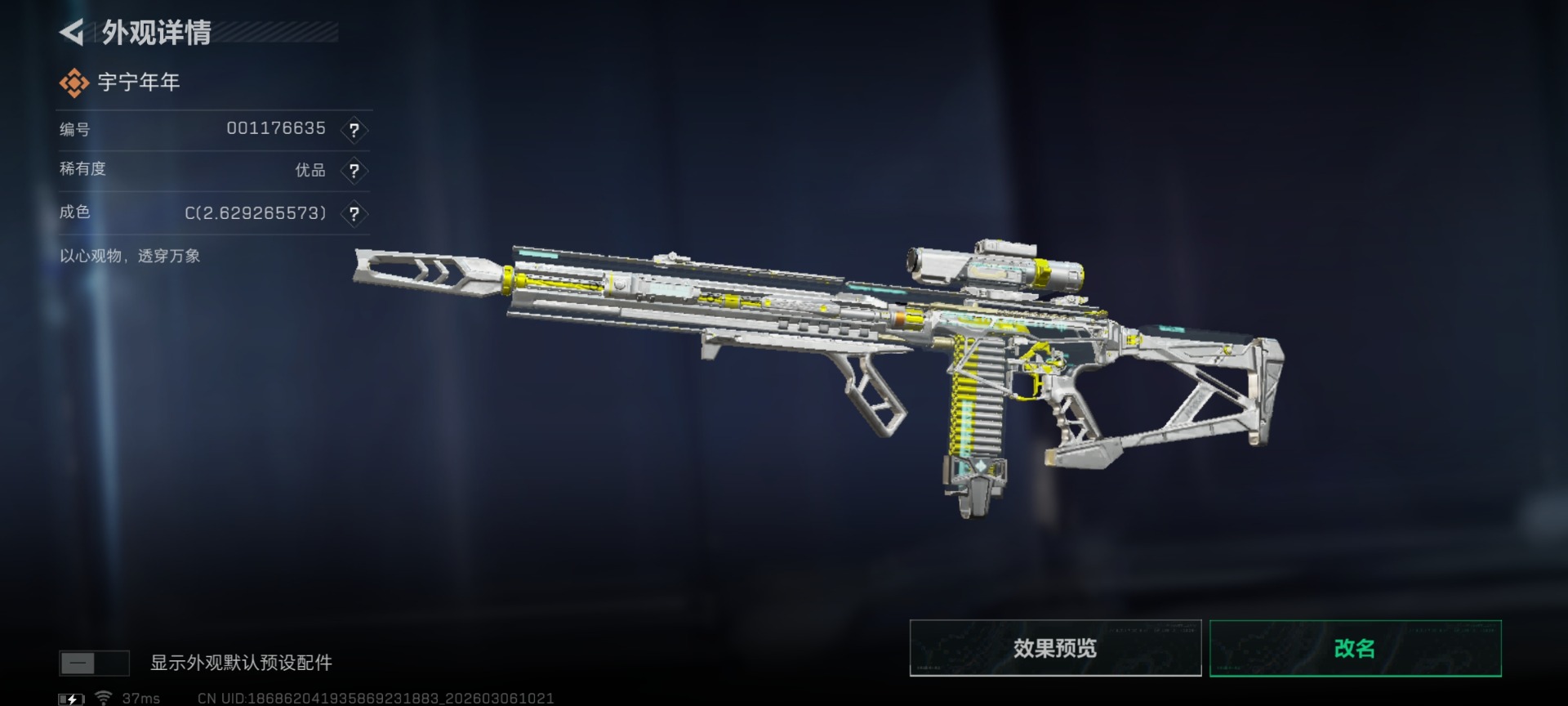 SJZQM463274三角洲行动账号详情图18