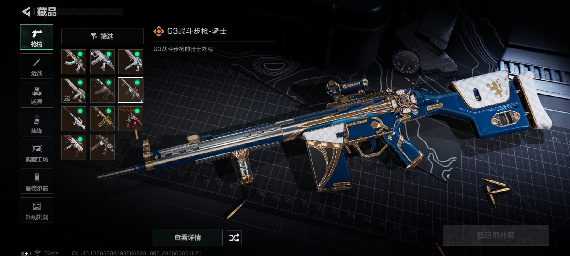 SJZQM463274三角洲行动账号详情图20