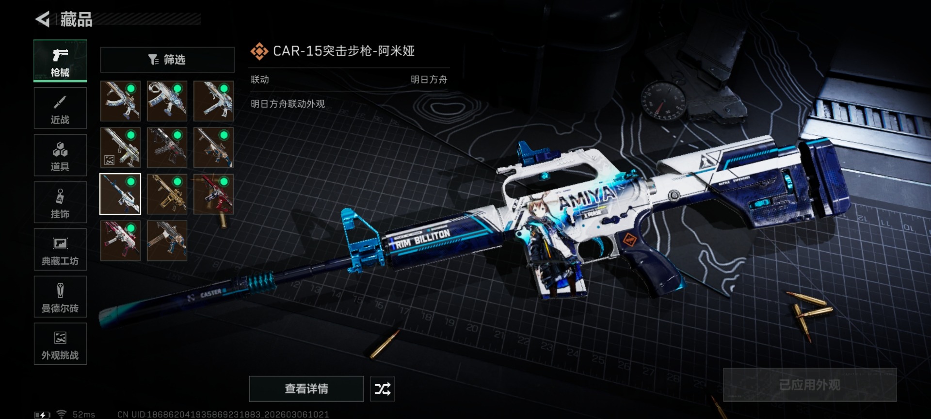 SJZQM463274三角洲行动账号详情图21