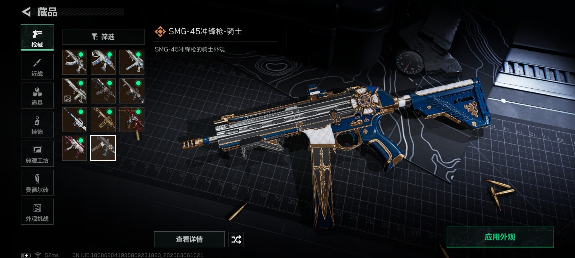 SJZQM463274三角洲行动账号详情图25