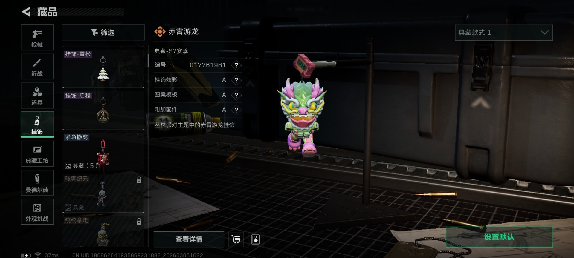 SJZQM463274三角洲行动账号详情图29