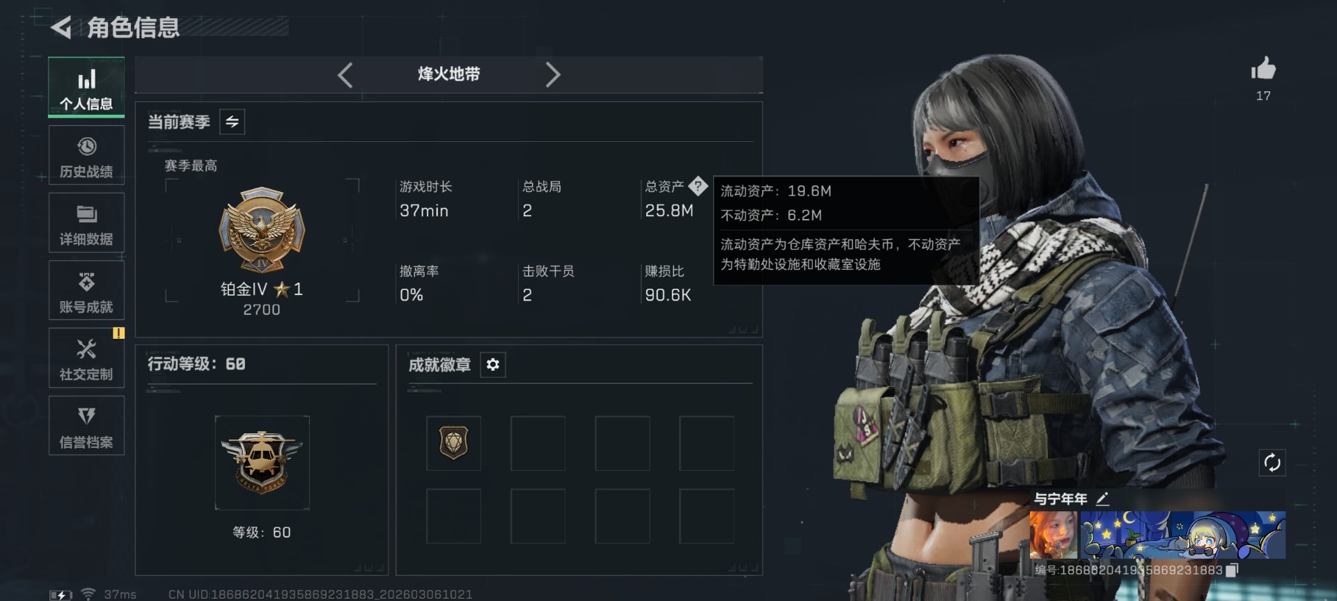 SJZQM471700三角洲行动账号详情图3