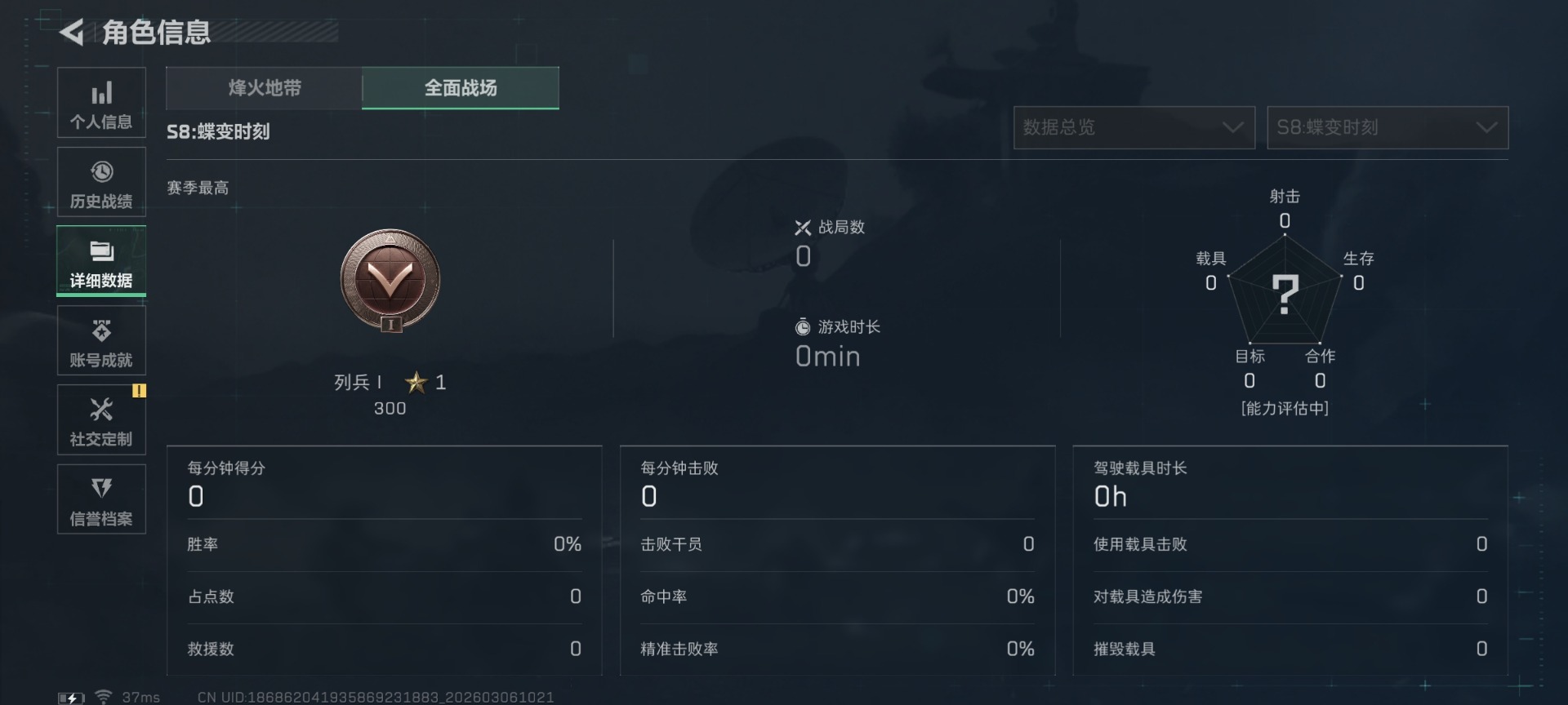 SJZQM471700三角洲行动账号详情图6