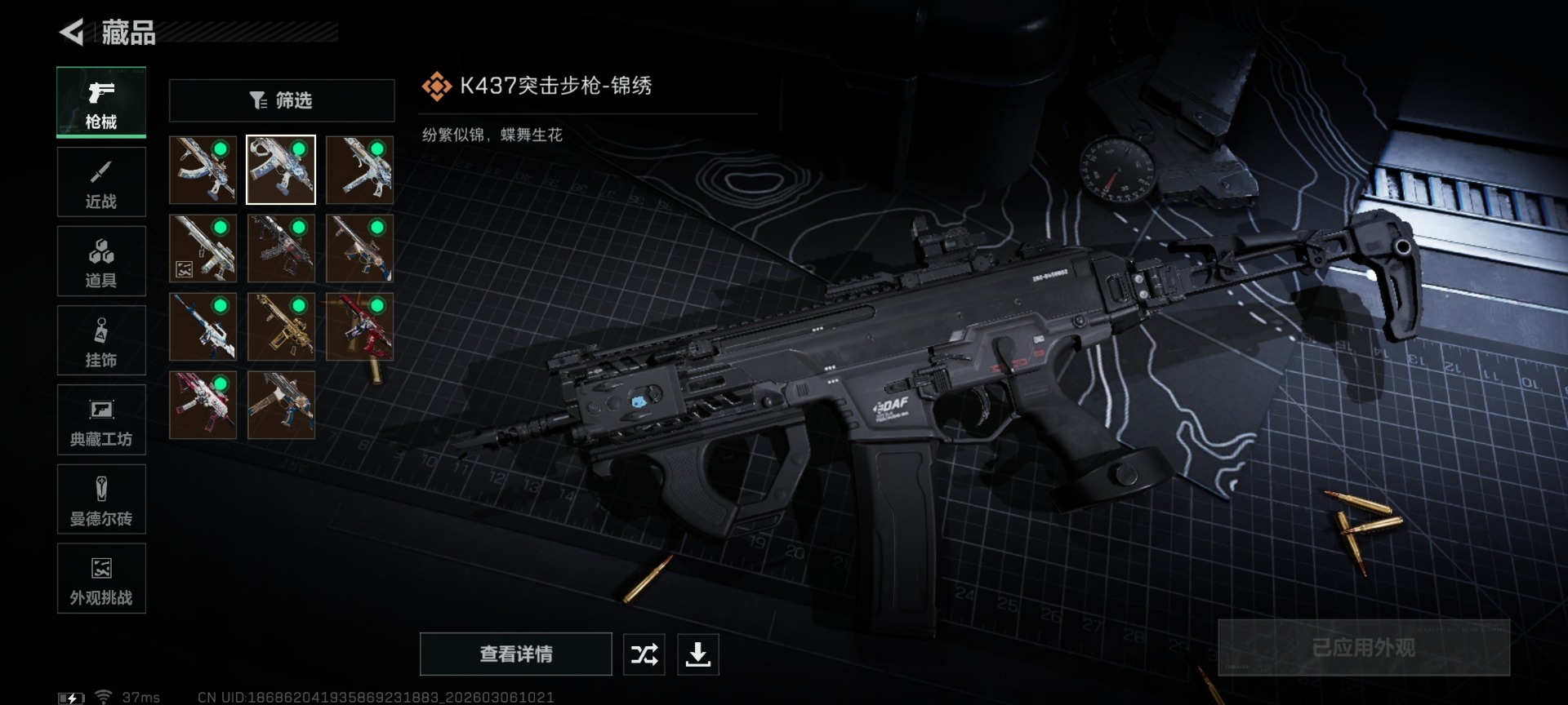 SJZQM471700三角洲行动账号详情图16