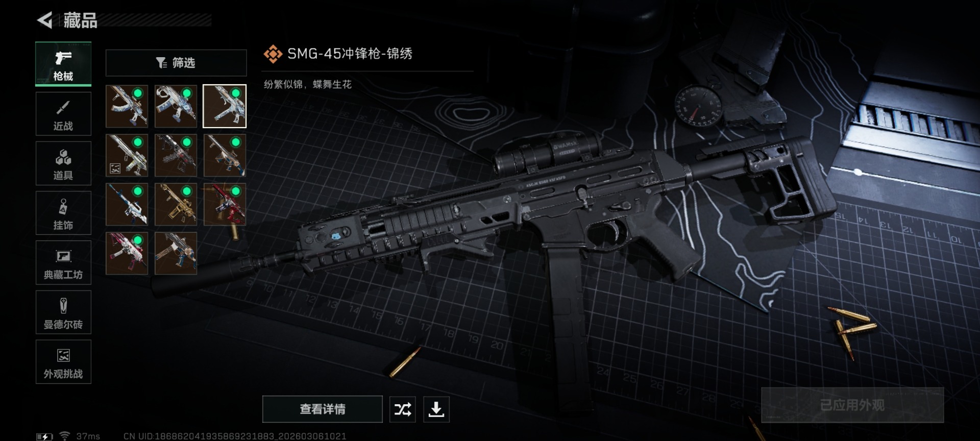 SJZQM471700三角洲行动账号详情图17