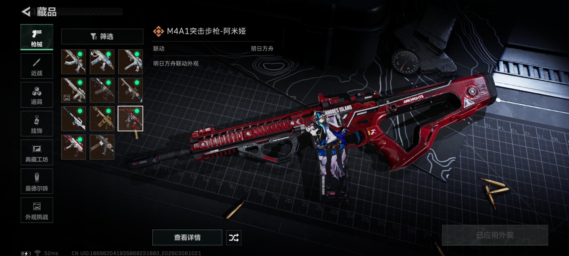 SJZQM471700三角洲行动账号详情图23