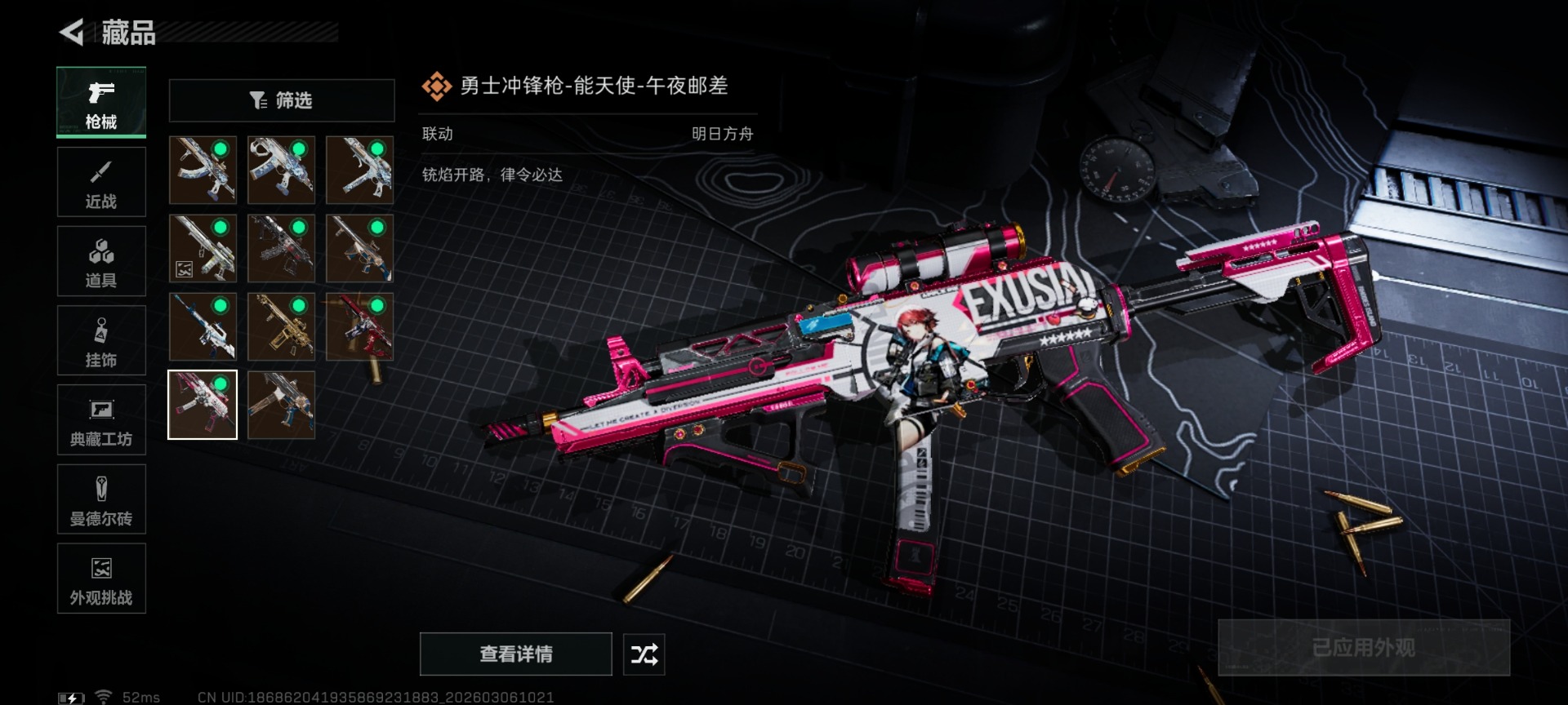 SJZQM471700三角洲行动账号详情图24