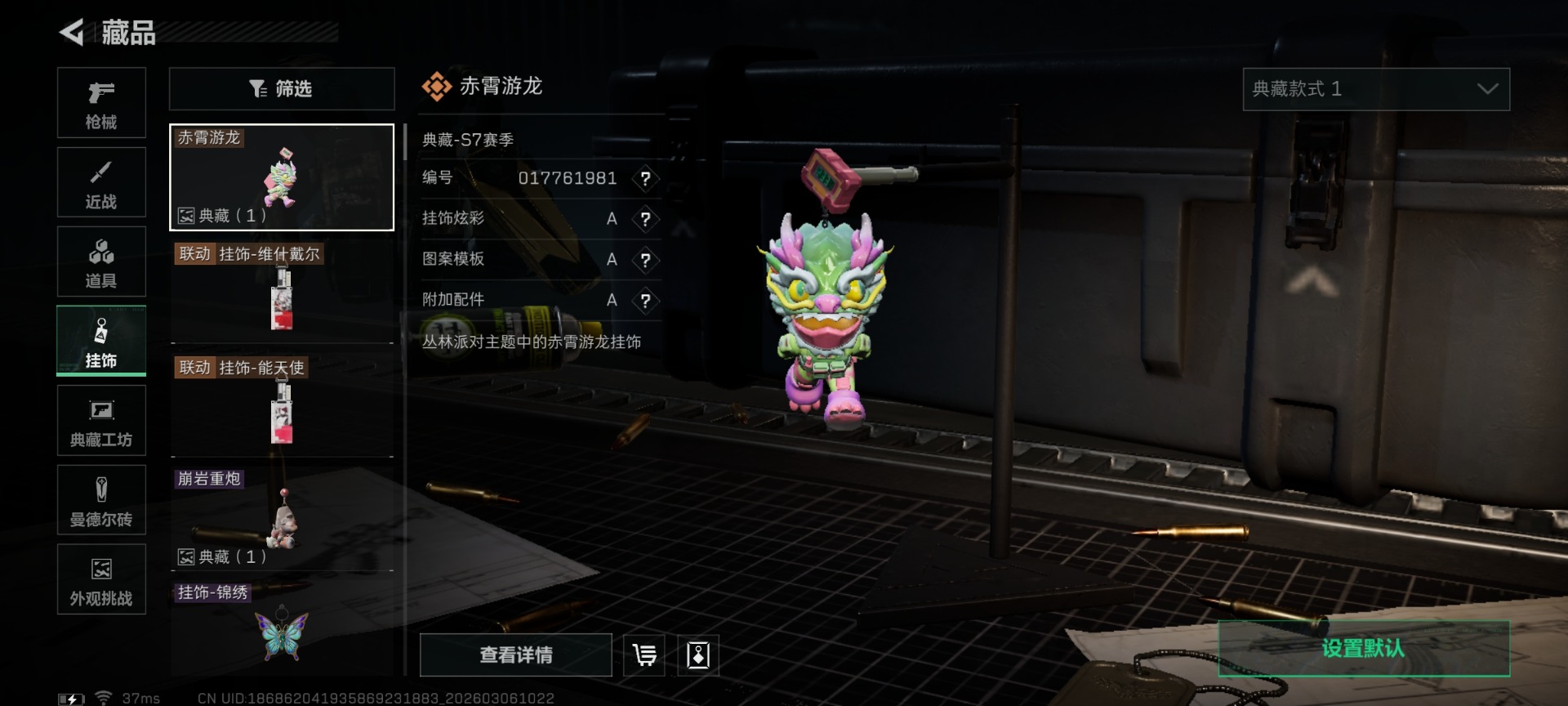 SJZQM471700三角洲行动账号详情图28