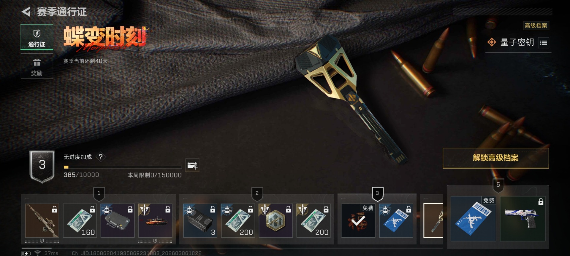 SJZQM471700三角洲行动账号详情图30