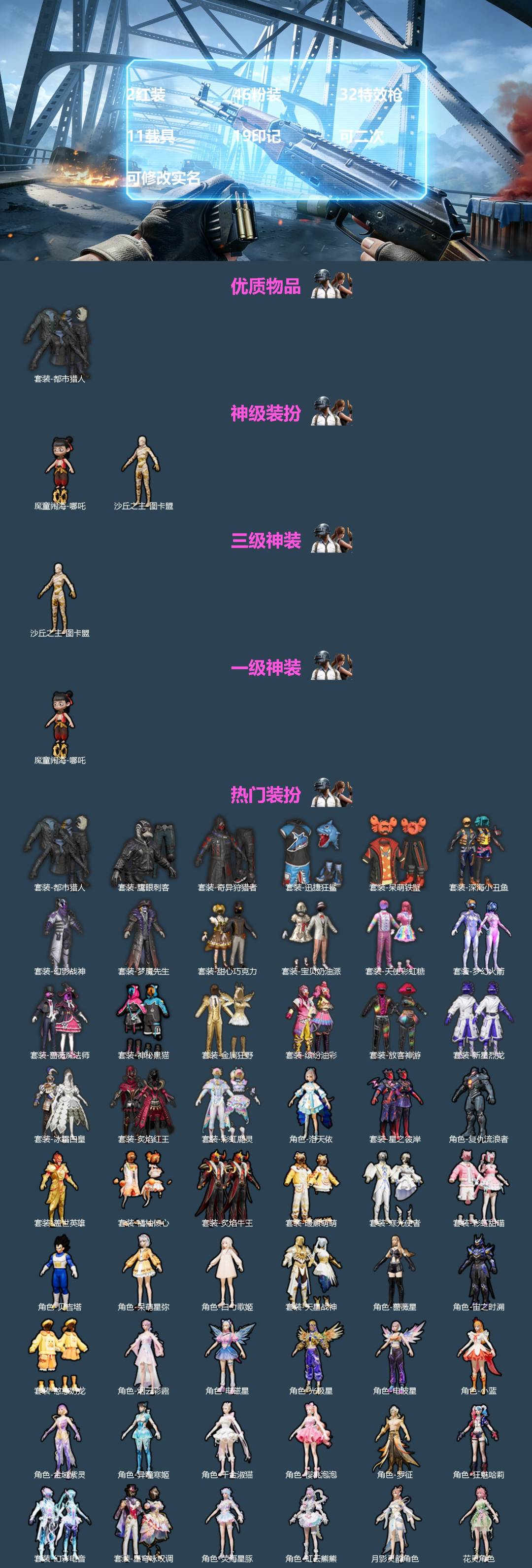 HPQM4116506和平精英账号详情图3