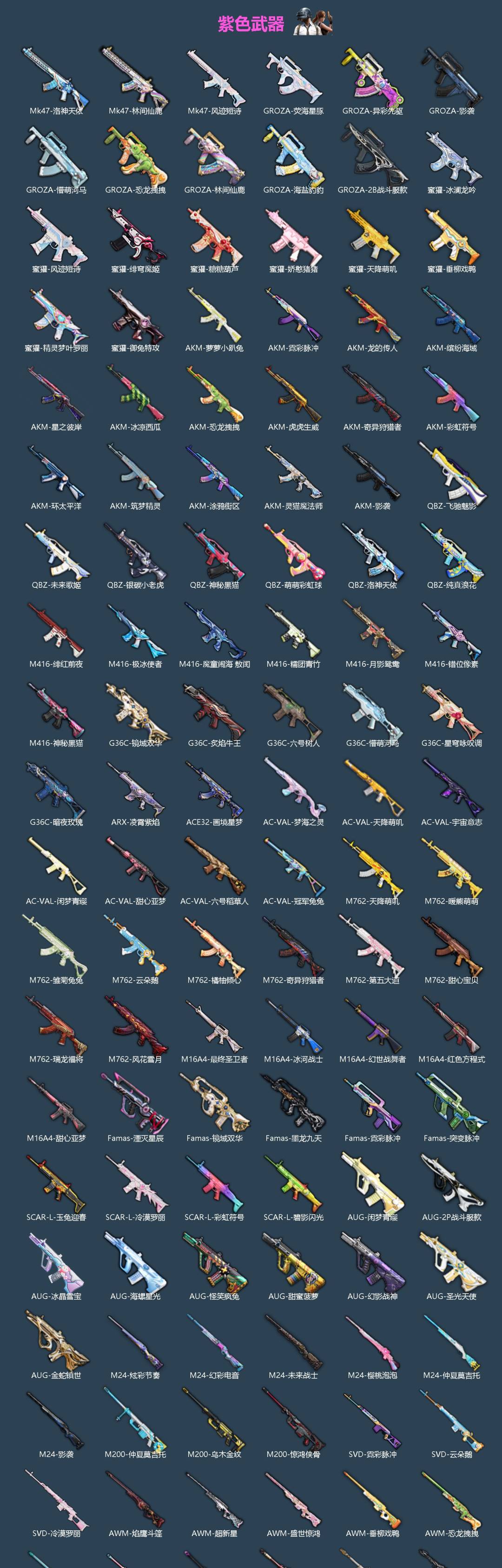 HPQM4116506和平精英账号详情图7