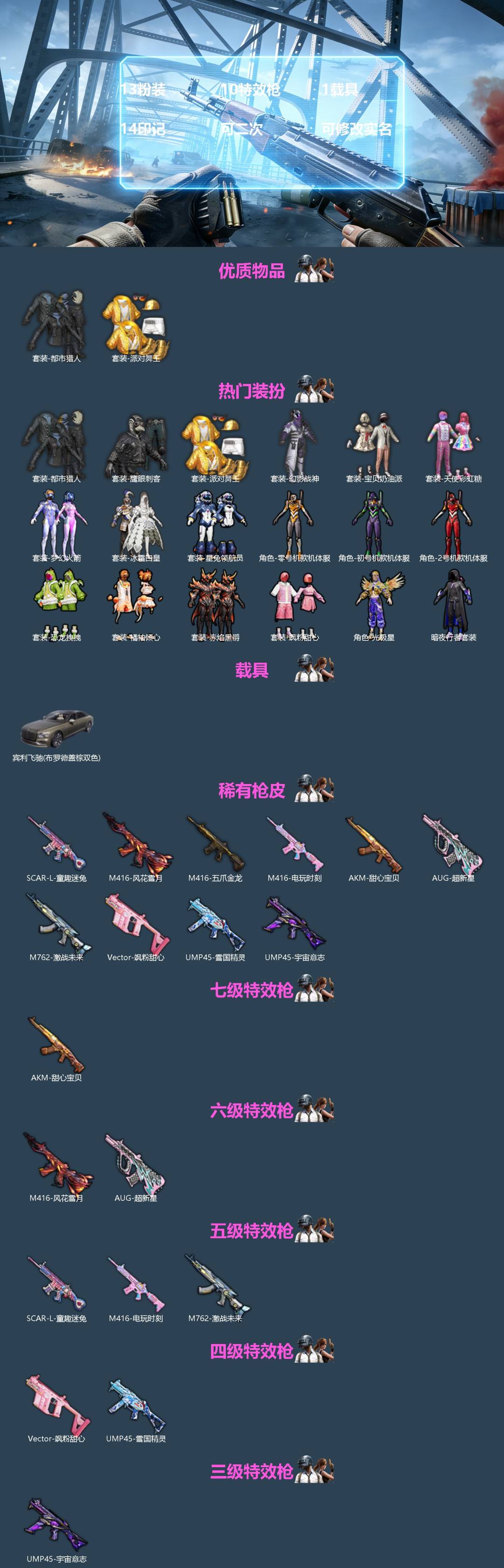 HPQM4116536和平精英账号详情图3