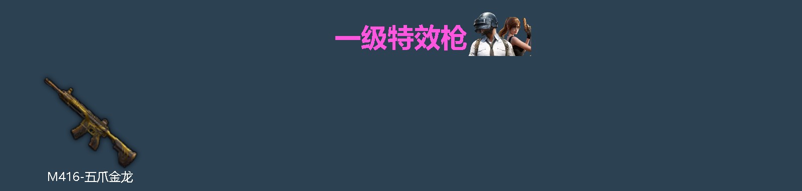 HPQM4116536和平精英账号详情图4