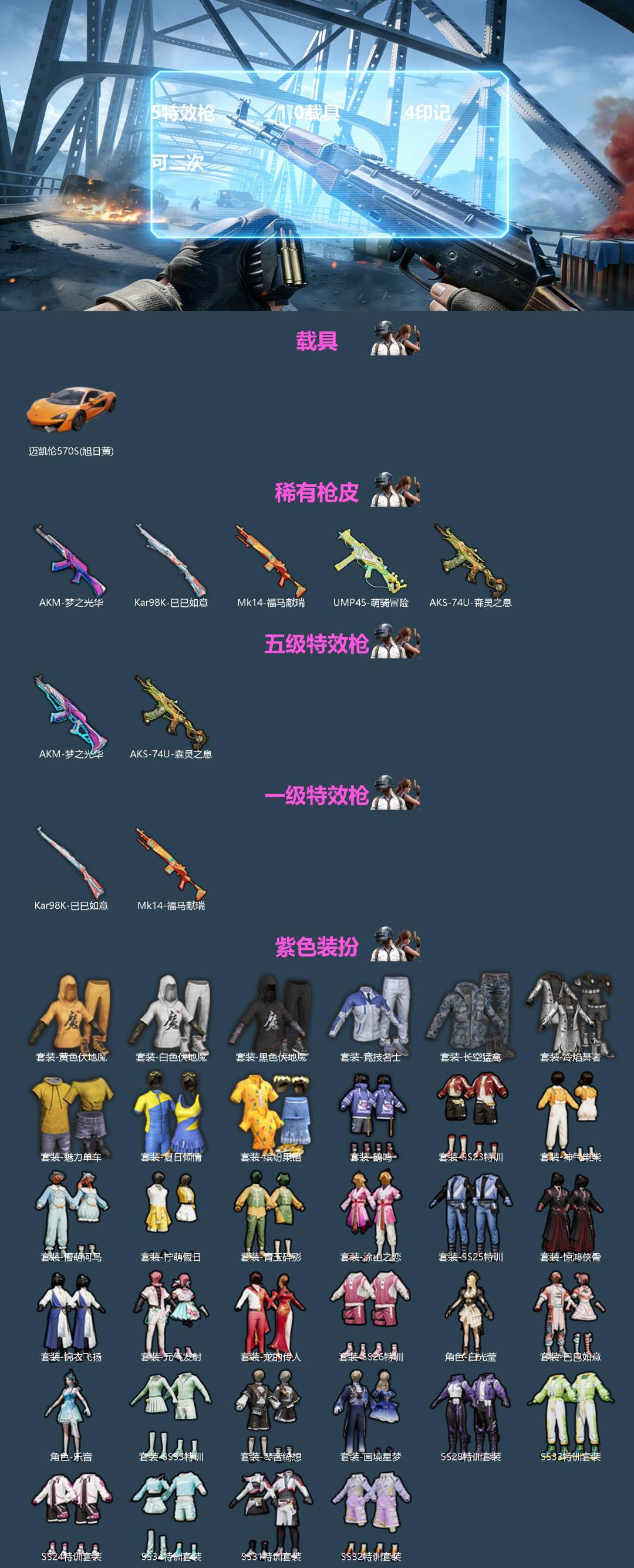 HPQM4116539和平精英账号详情图3