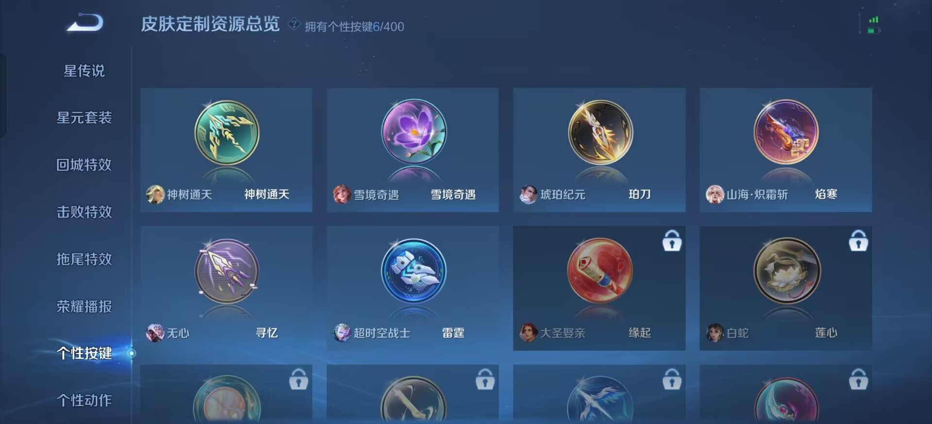 WZQM4211609王者荣耀账号详情图11