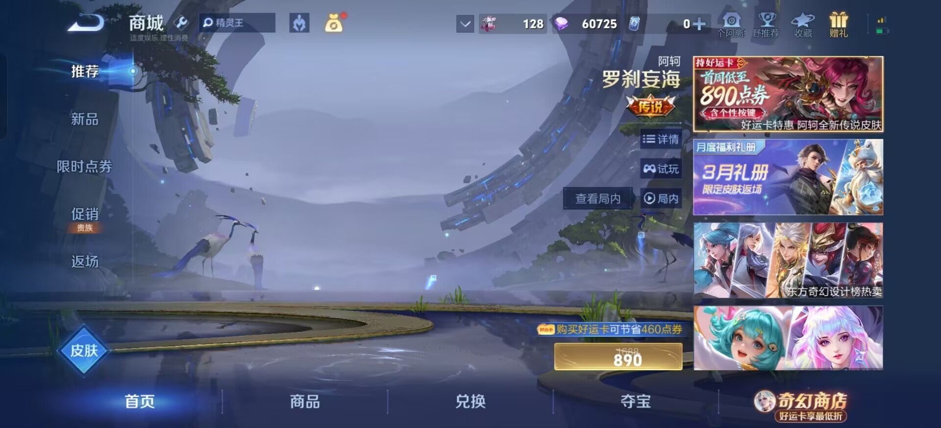 WZQM4211609王者荣耀账号详情图13