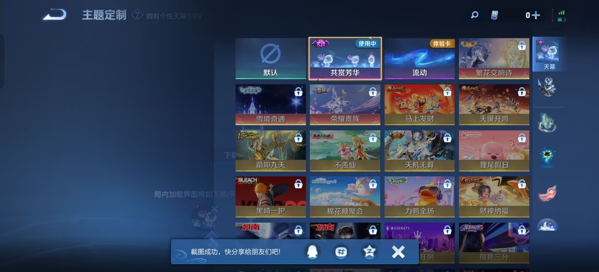 WZQM4211609王者荣耀账号详情图14