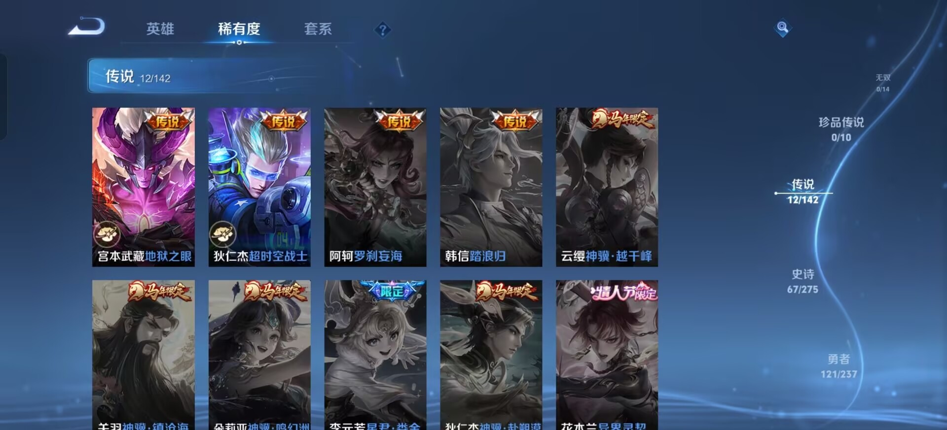 WZQM4233570王者荣耀账号详情图9