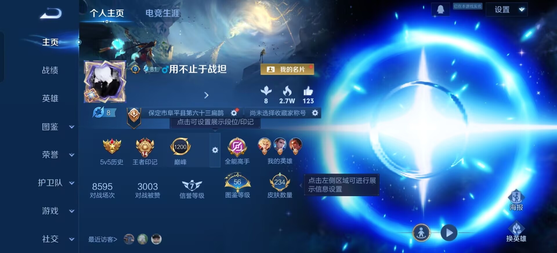 WZQM4233570王者荣耀账号详情图18