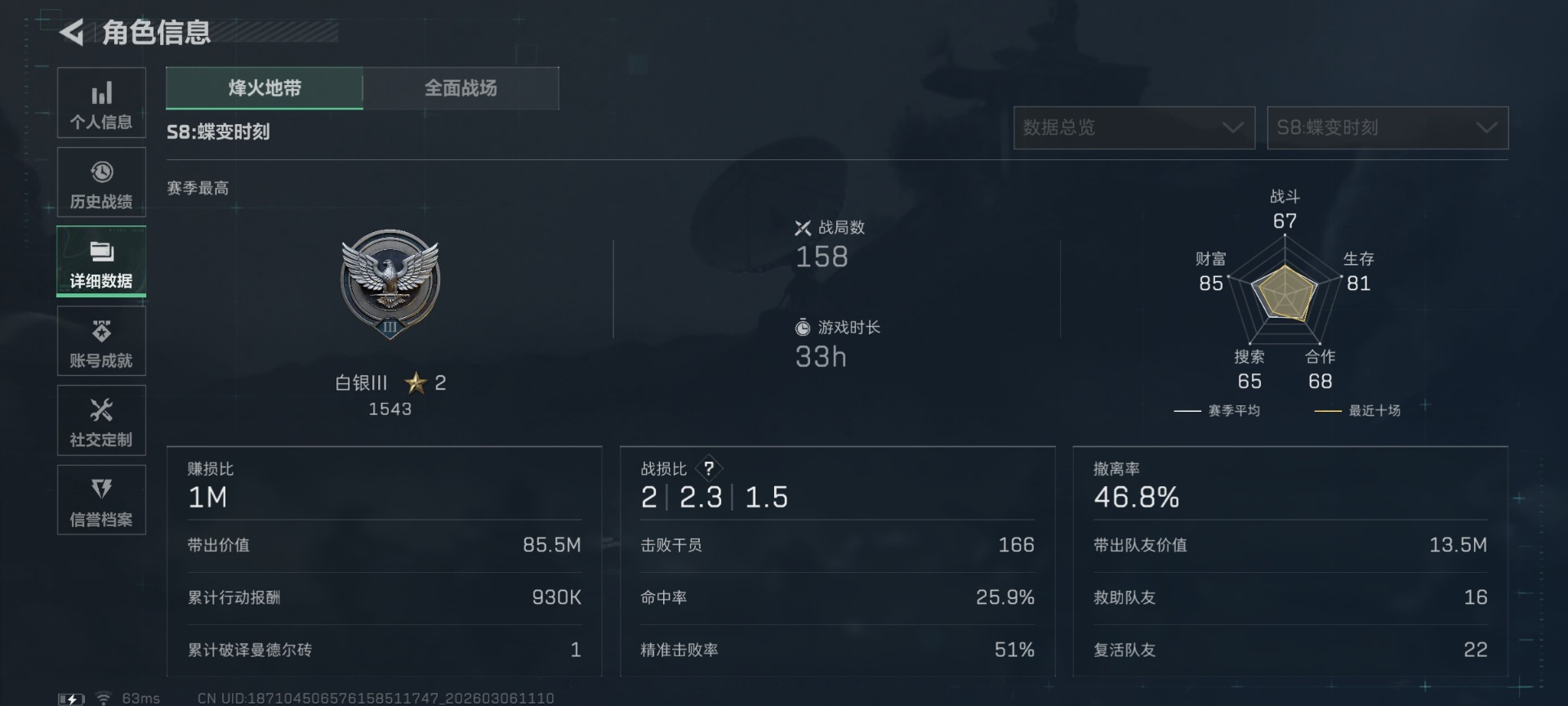 SJZCMW467979三角洲行动账号详情图4 SJZCMW467979三角洲行动账号详情图4