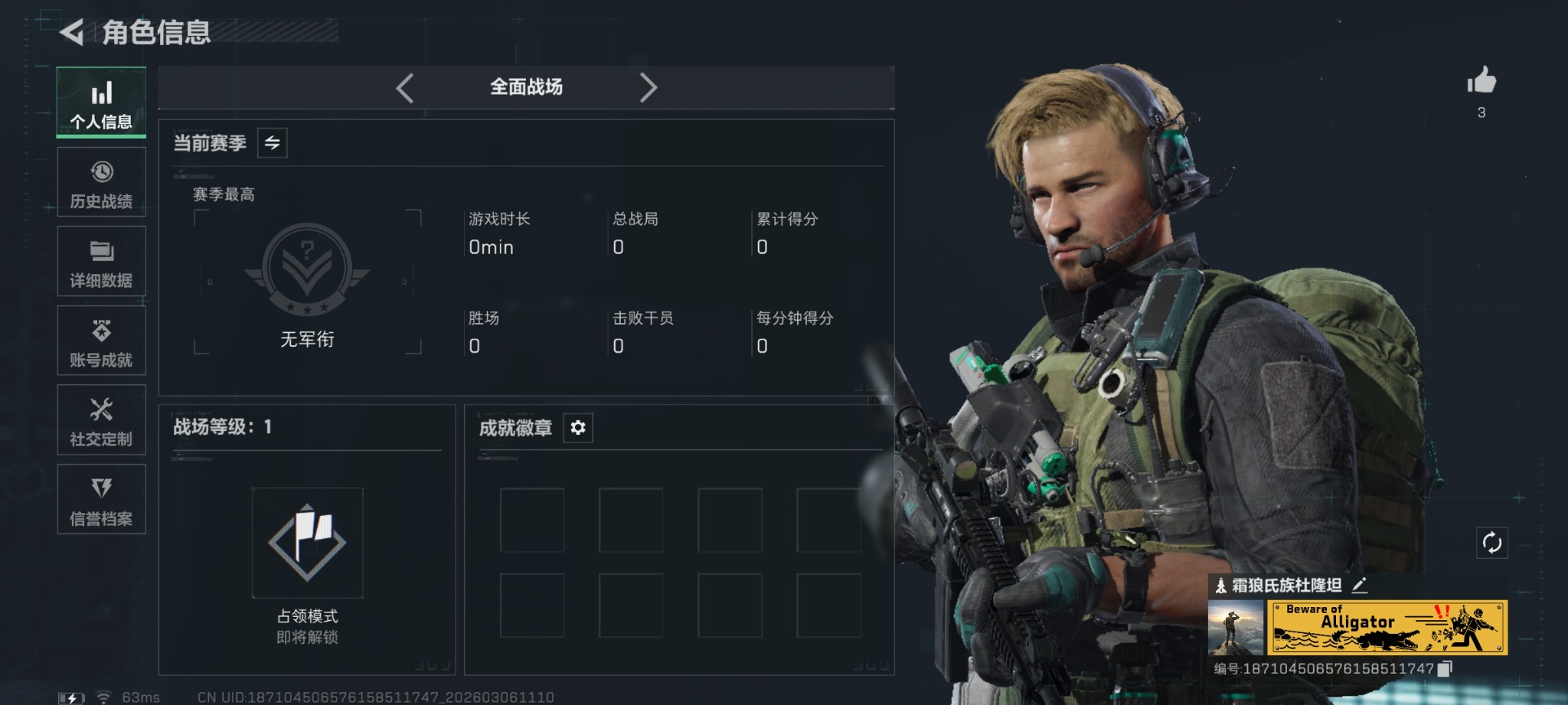 SJZCMW467979三角洲行动账号详情图3 SJZCMW467979三角洲行动账号详情图3