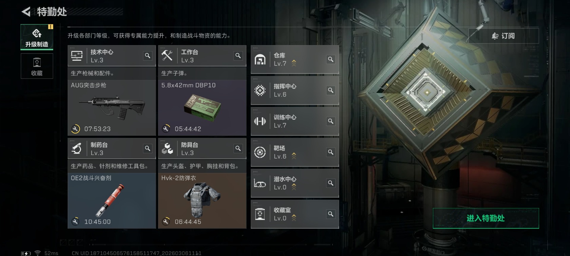 SJZCMW467979三角洲行动账号详情图13 SJZCMW467979三角洲行动账号详情图13