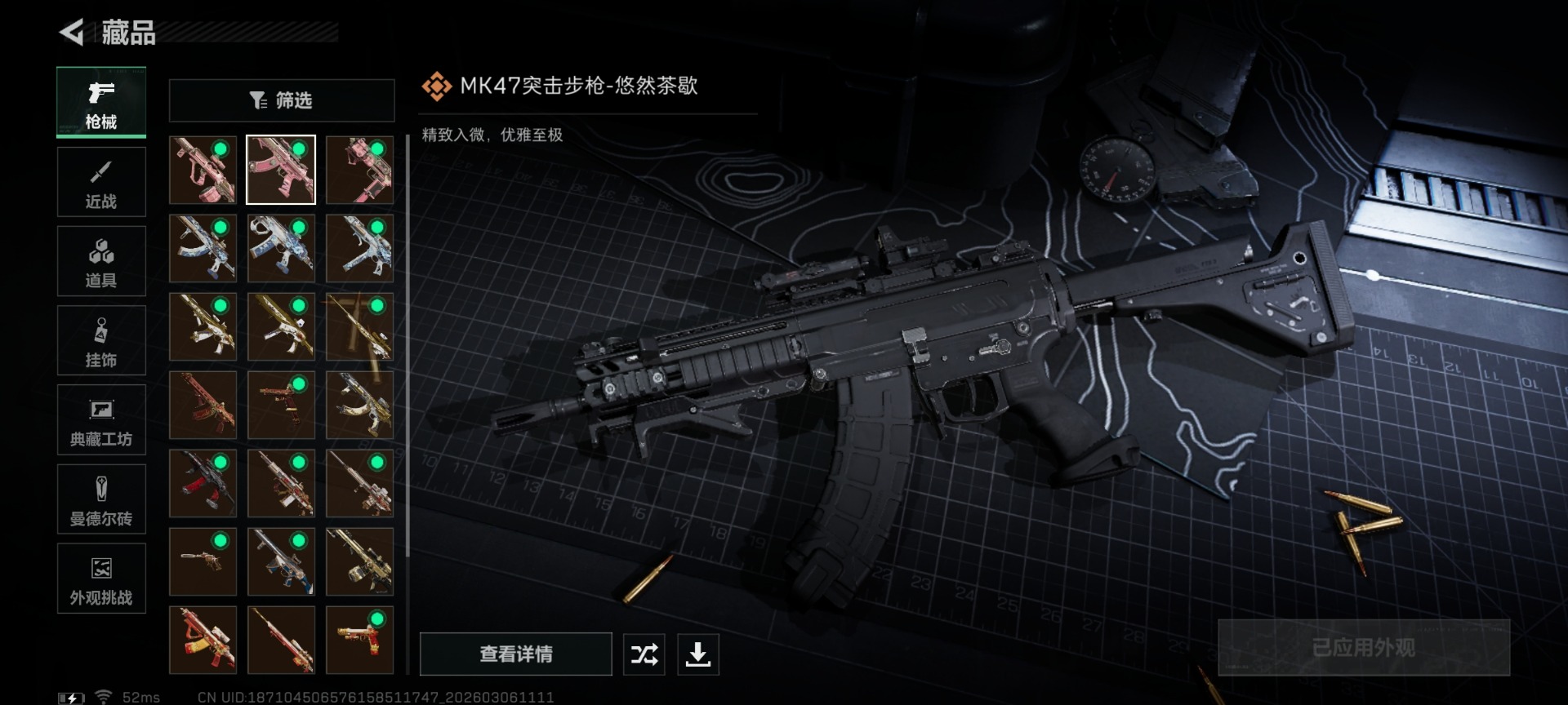 SJZCMW467979三角洲行动账号详情图15 SJZCMW467979三角洲行动账号详情图15