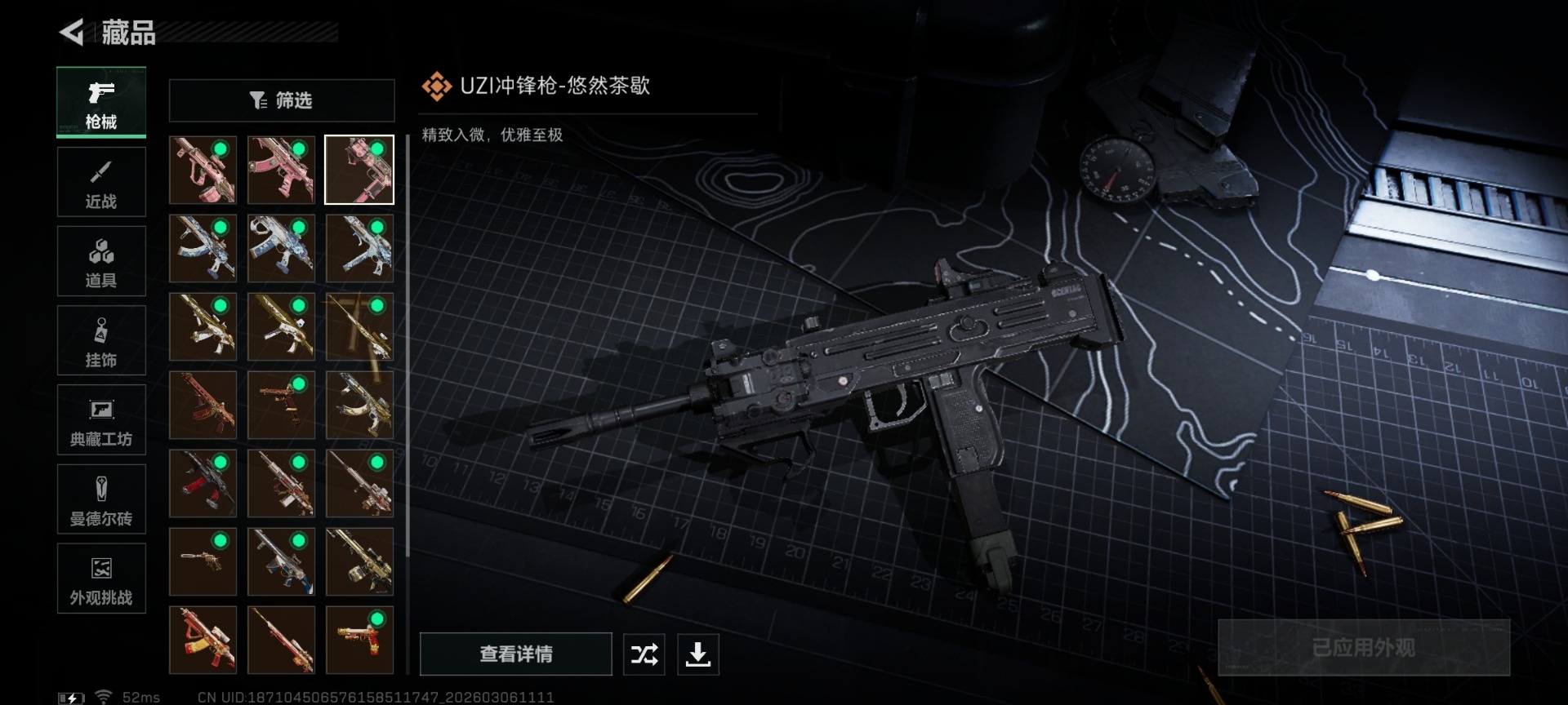 SJZCMW467979三角洲行动账号详情图16 SJZCMW467979三角洲行动账号详情图16