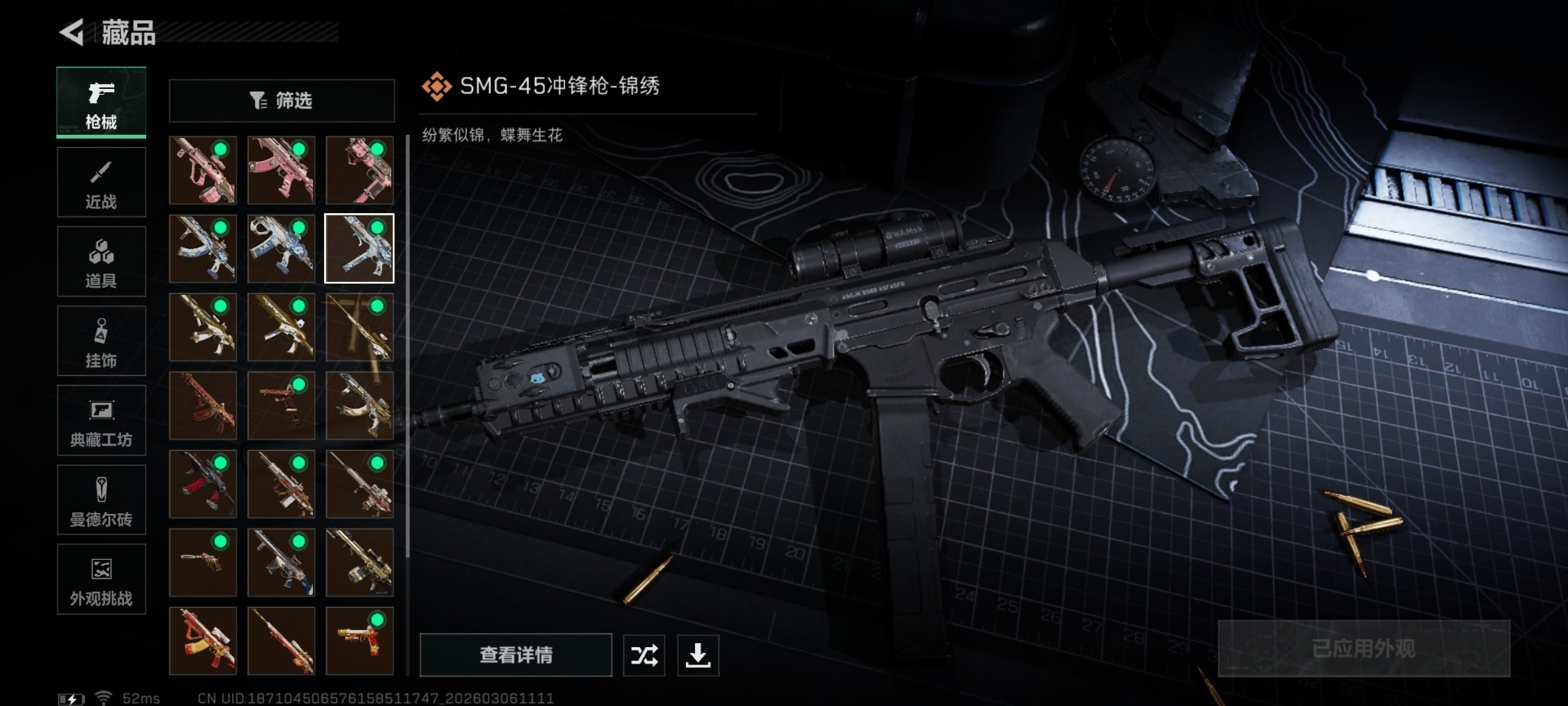 SJZCMW467979三角洲行动账号详情图19 SJZCMW467979三角洲行动账号详情图19