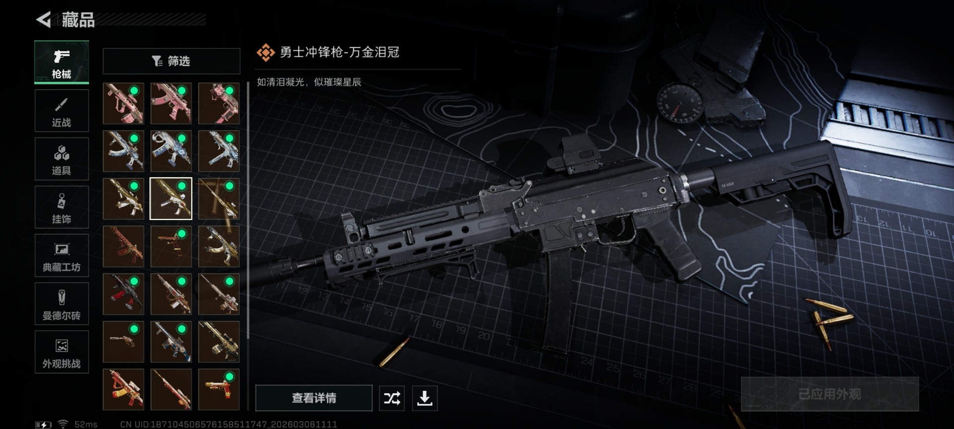 SJZCMW467979三角洲行动账号详情图21 SJZCMW467979三角洲行动账号详情图21