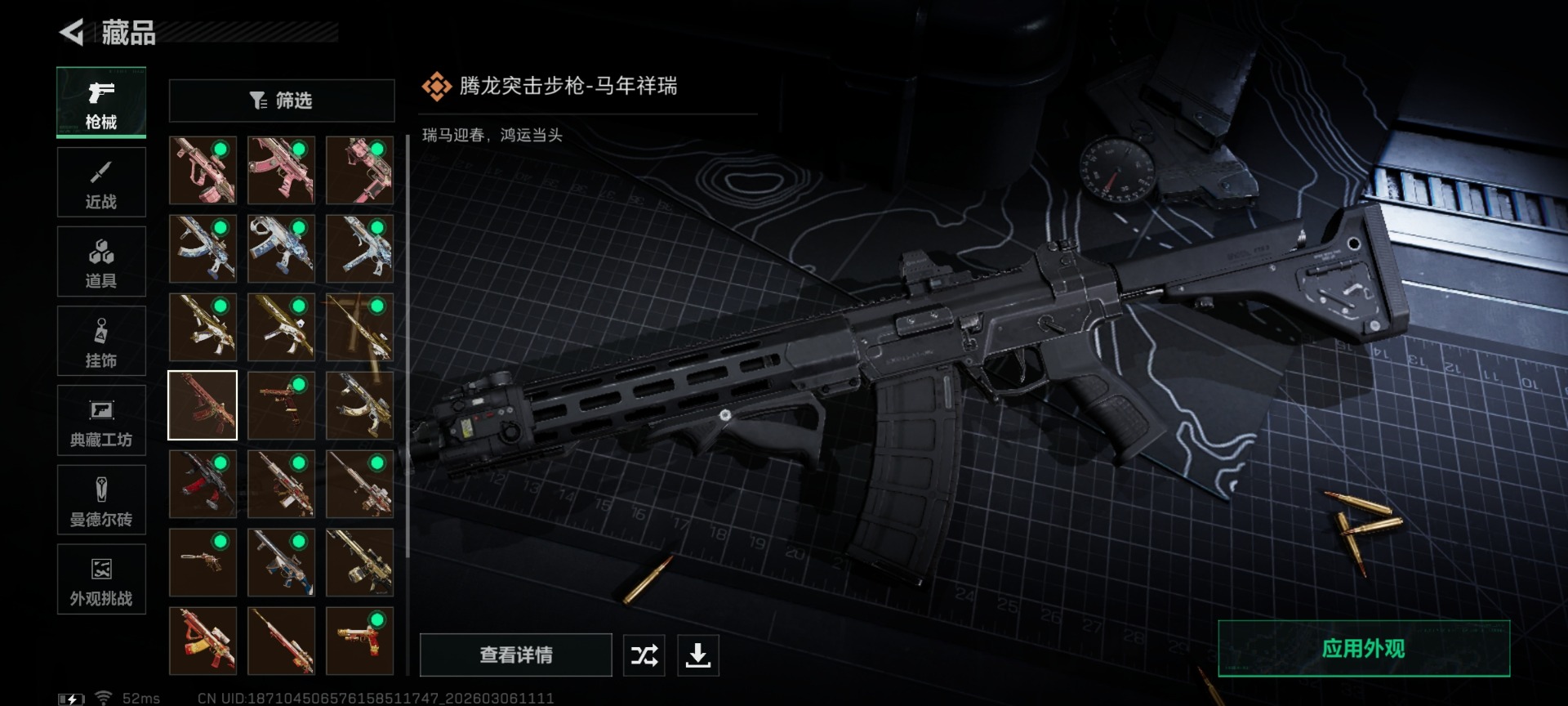 SJZCMW467979三角洲行动账号详情图23 SJZCMW467979三角洲行动账号详情图23