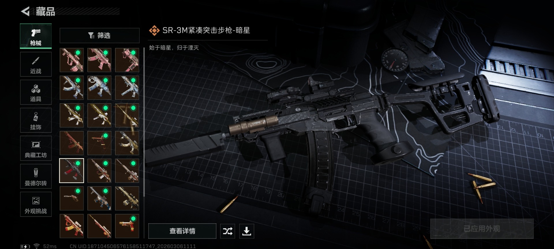 SJZCMW467979三角洲行动账号详情图26 SJZCMW467979三角洲行动账号详情图26