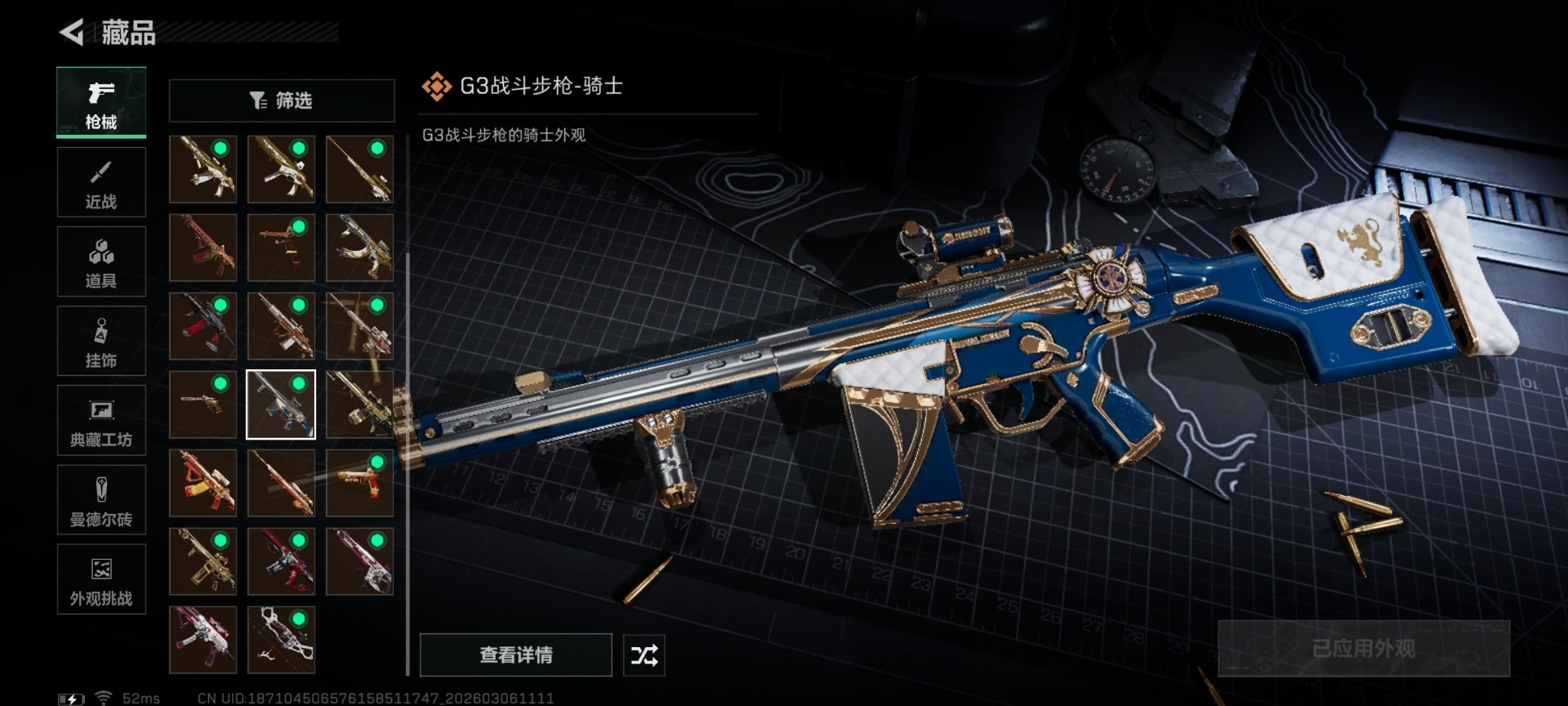 SJZCMW467979三角洲行动账号详情图30 SJZCMW467979三角洲行动账号详情图30