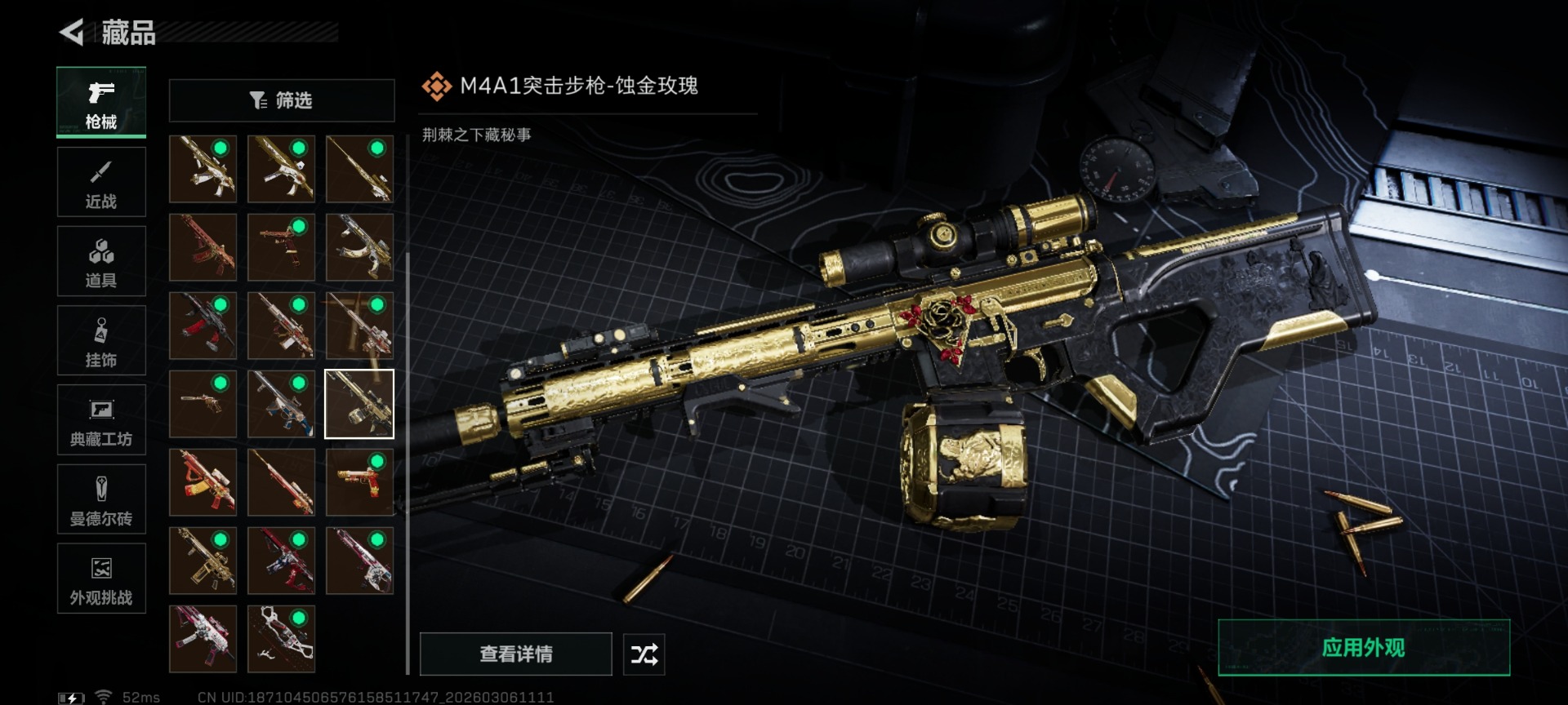 SJZCMW467979三角洲行动账号详情图31 SJZCMW467979三角洲行动账号详情图31