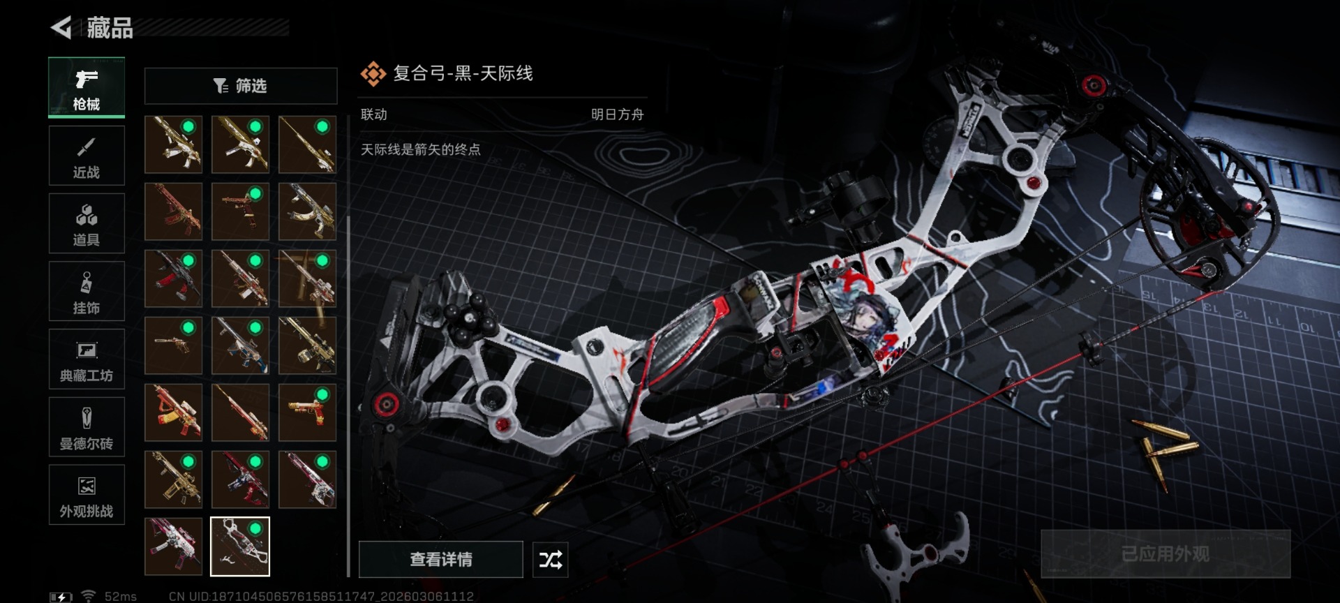 SJZCMW467979三角洲行动账号详情图36 SJZCMW467979三角洲行动账号详情图36