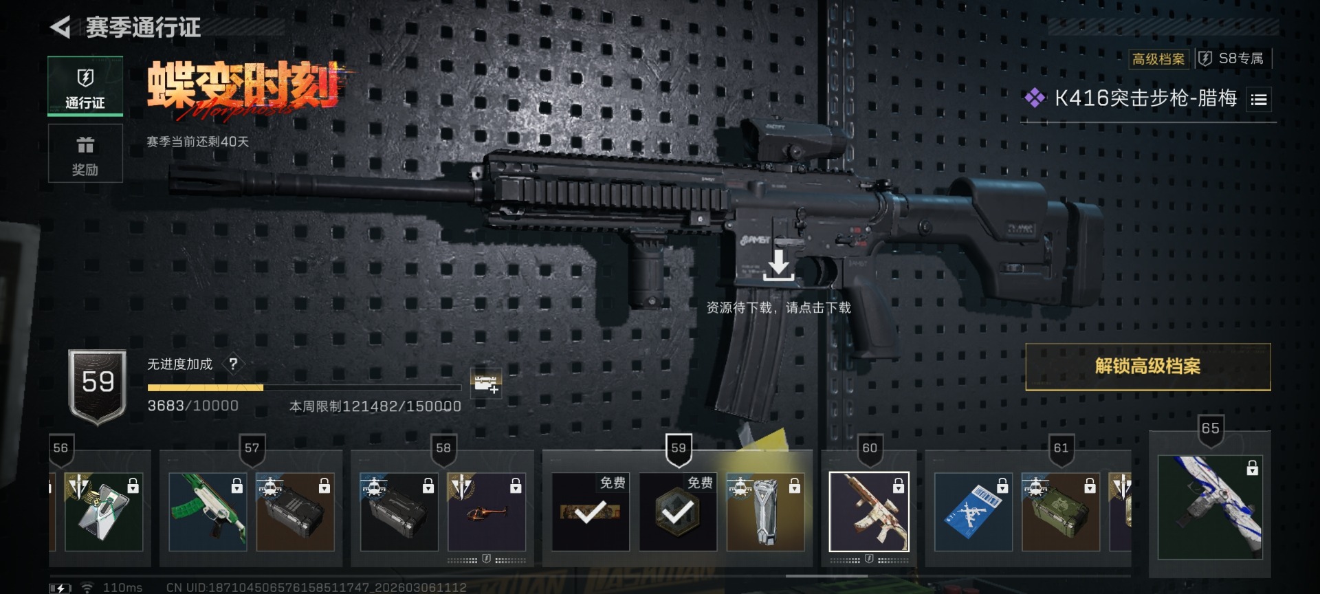 SJZCMW467979三角洲行动账号详情图41 SJZCMW467979三角洲行动账号详情图41