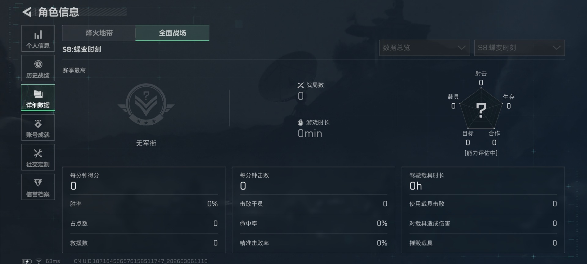 SJZQM471701三角洲行动账号详情图6