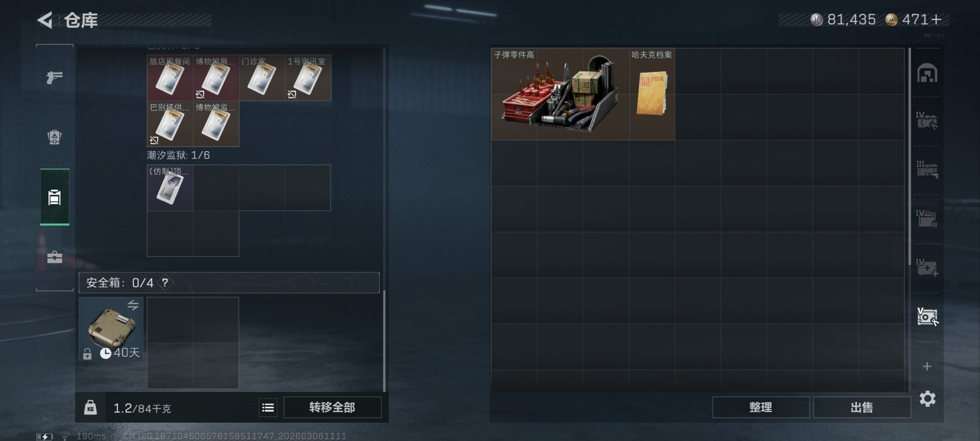 SJZQM471701三角洲行动账号详情图10