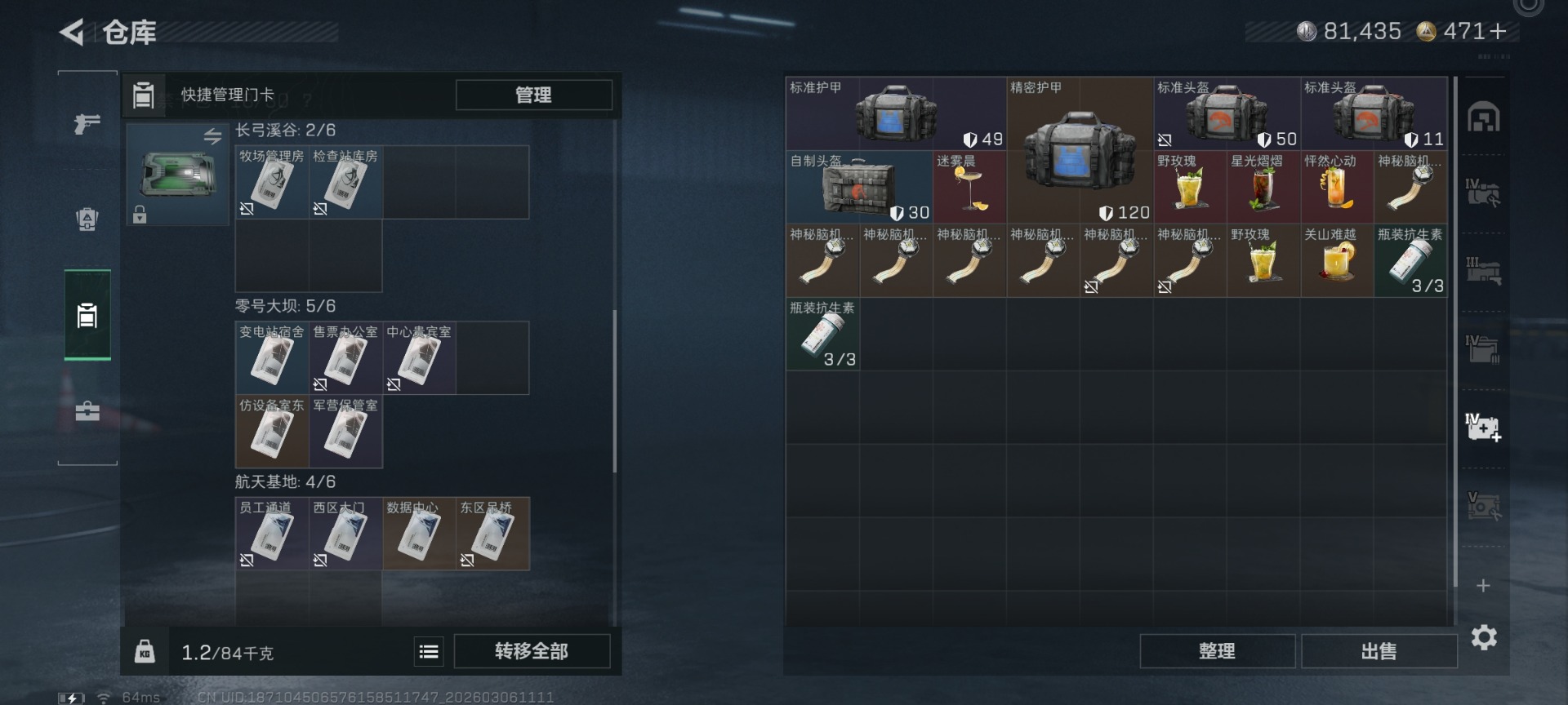 SJZQM471701三角洲行动账号详情图9