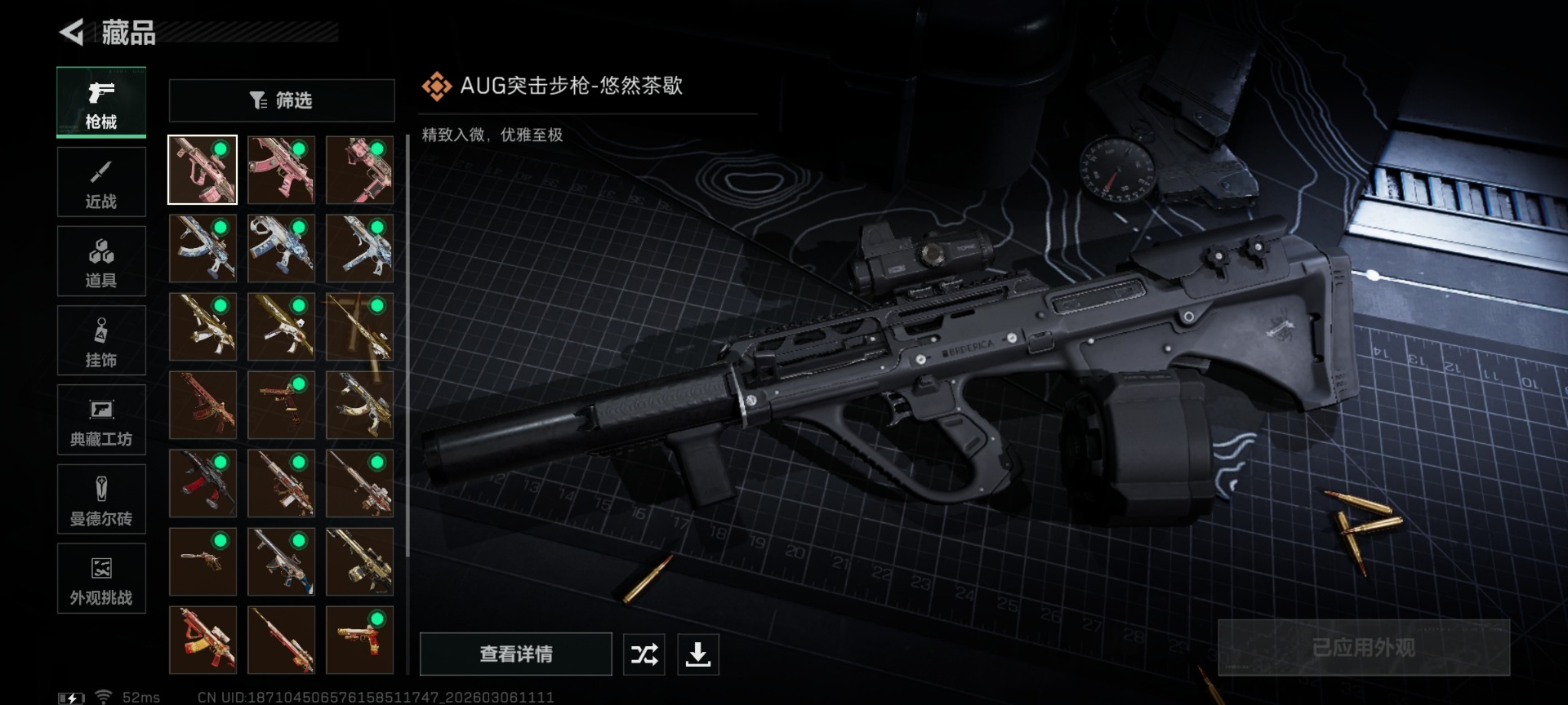 SJZQM471701三角洲行动账号详情图15