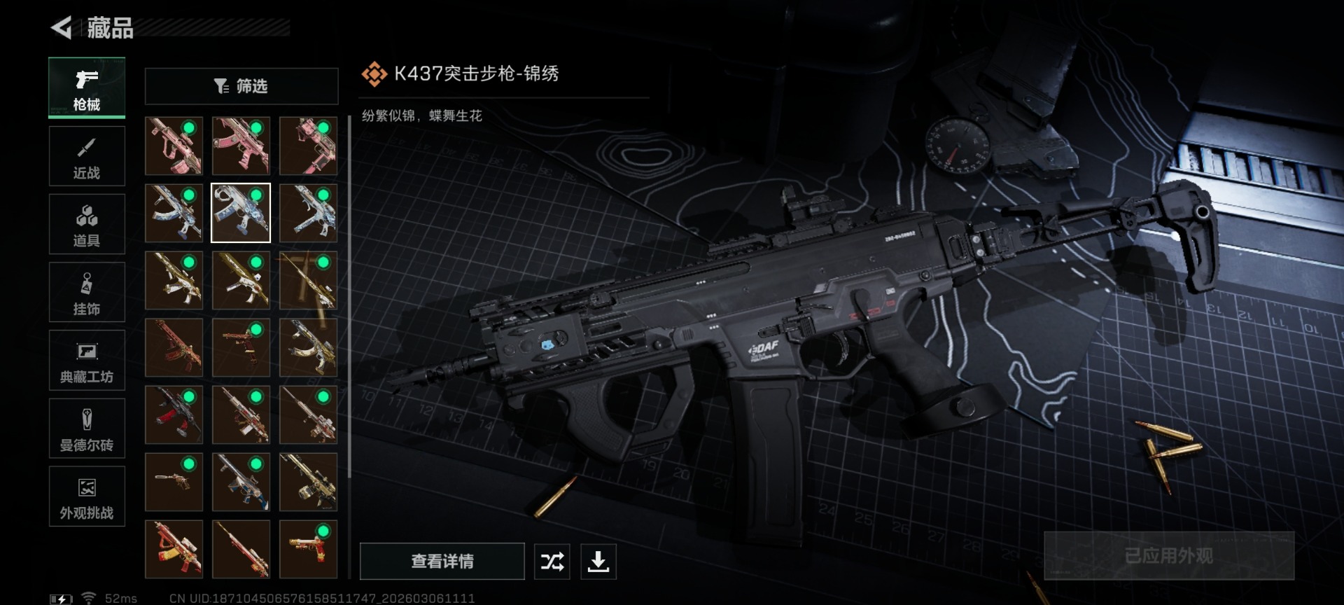 SJZQM471701三角洲行动账号详情图19