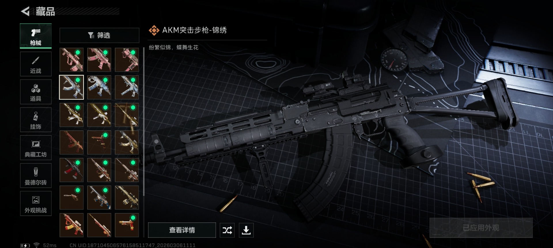 SJZQM471701三角洲行动账号详情图18