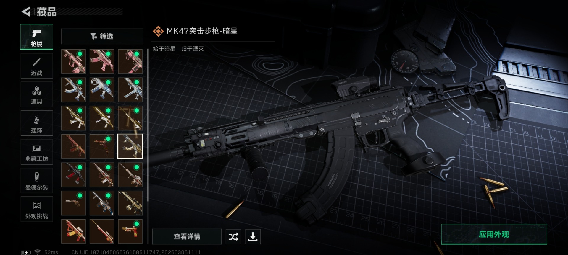 SJZQM471701三角洲行动账号详情图26