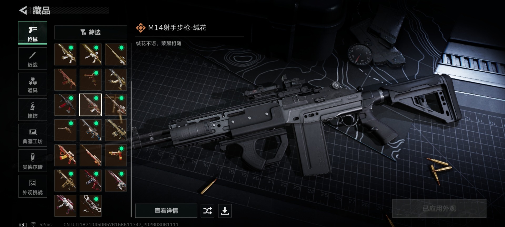 SJZQM471701三角洲行动账号详情图28